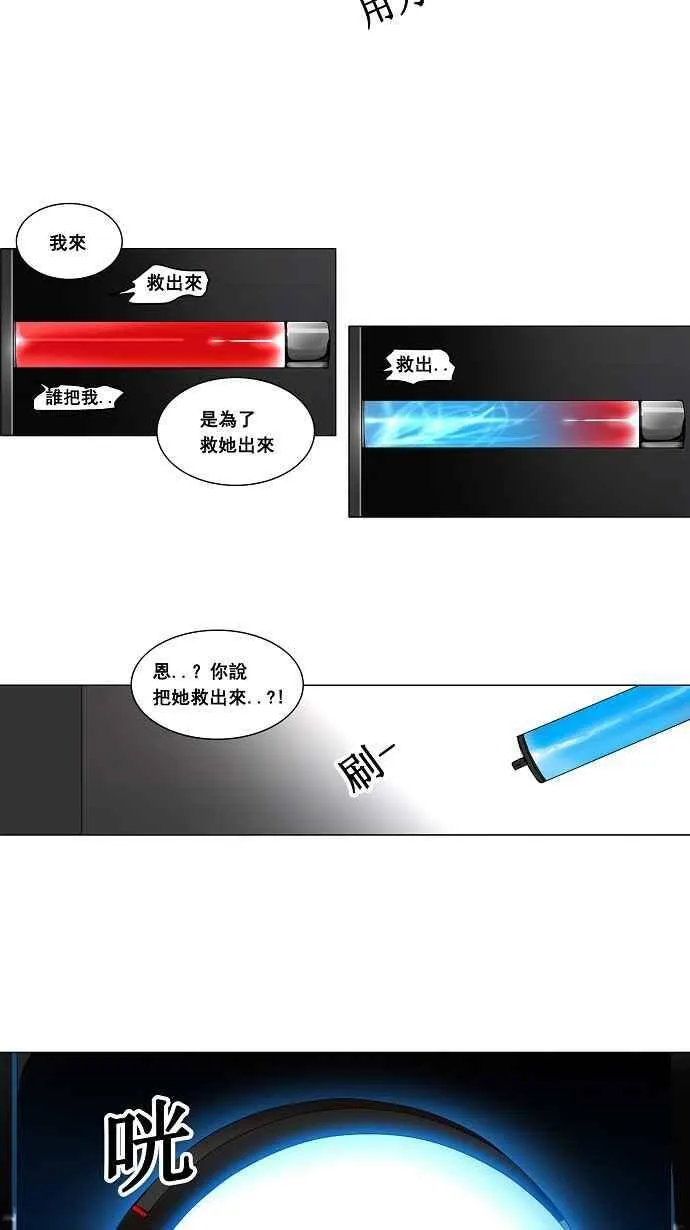 [第2季] 第102话 工房战 -落定- 第3页
