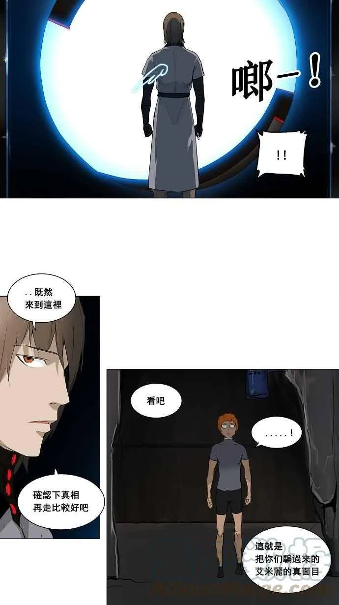 [第2季] 第102话 工房战 -落定- 第4页