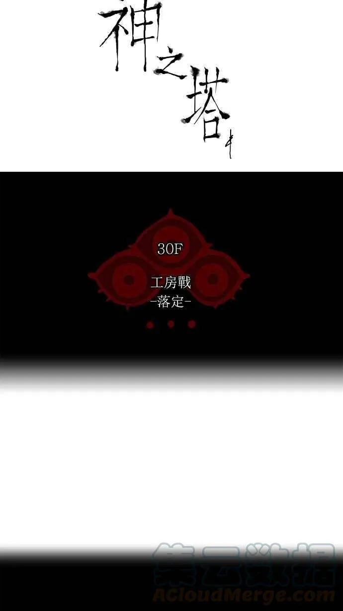 [第2季] 第102话 工房战 -落定- 第7页