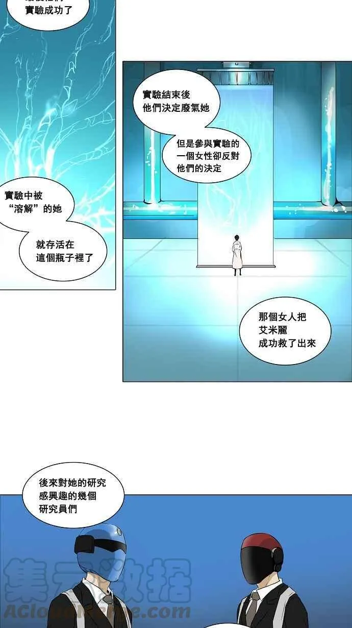 [第2季] 第102话 工房战 -落定- 第10页