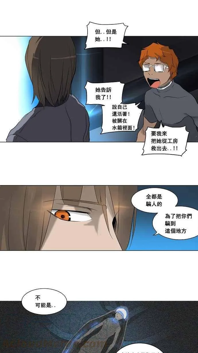 [第2季] 第102话 工房战 -落定- 第13页