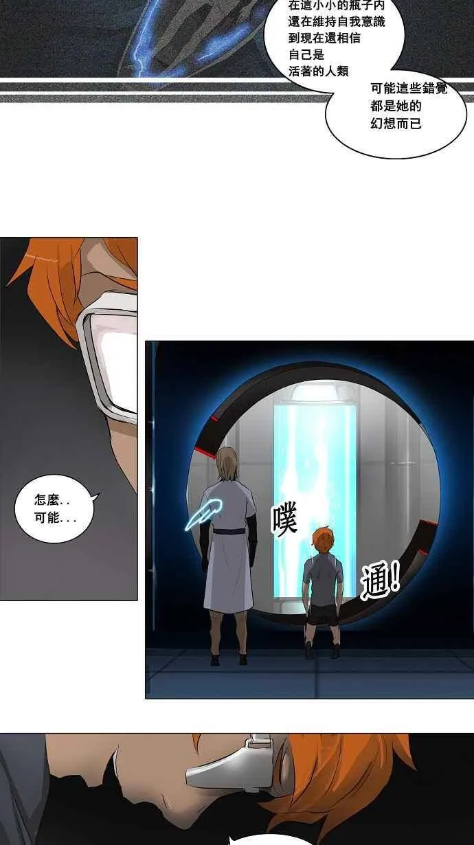 [第2季] 第102话 工房战 -落定- 第14页