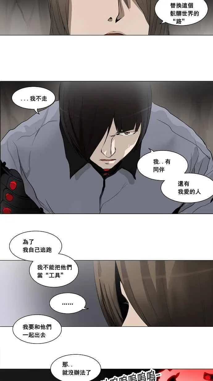 [第2季] 第102话 工房战 -落定- 第18页