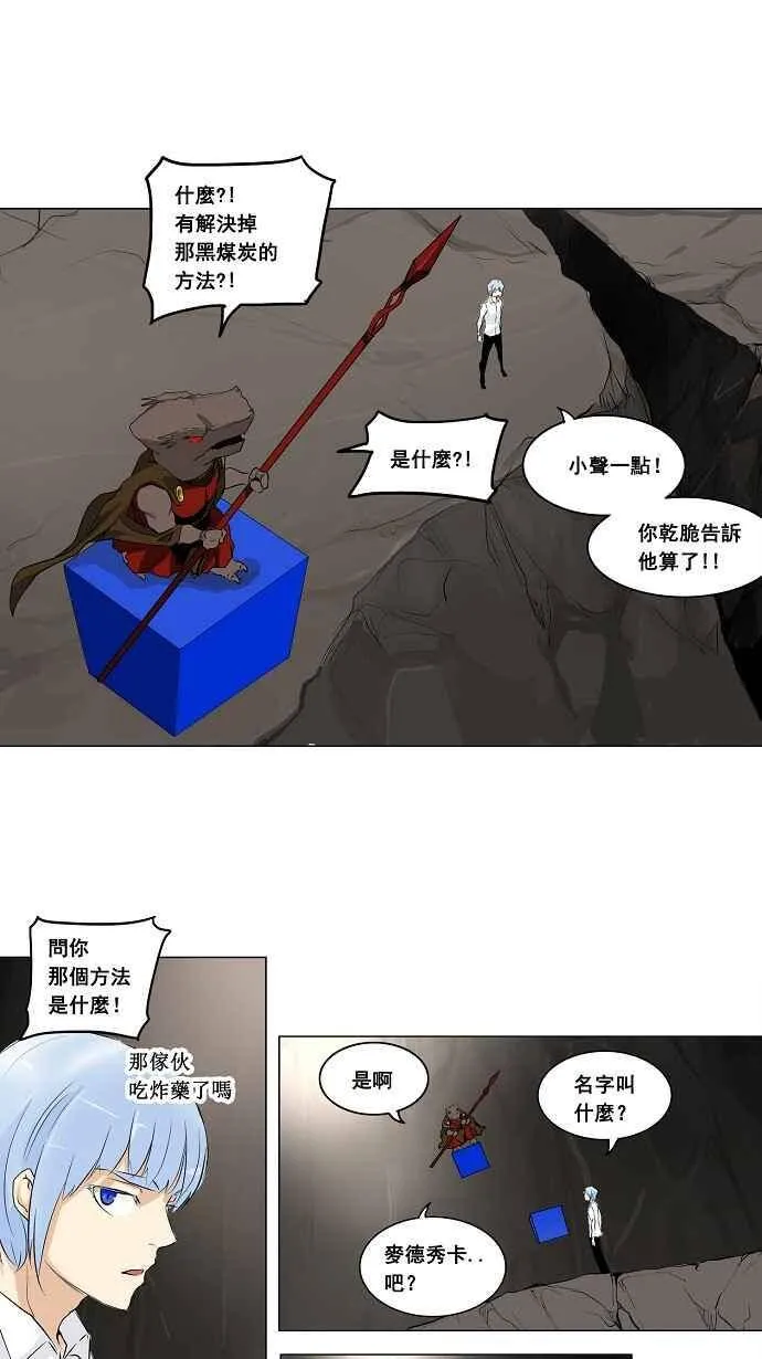 [第2季] 第102话 工房战 -落定- 第20页