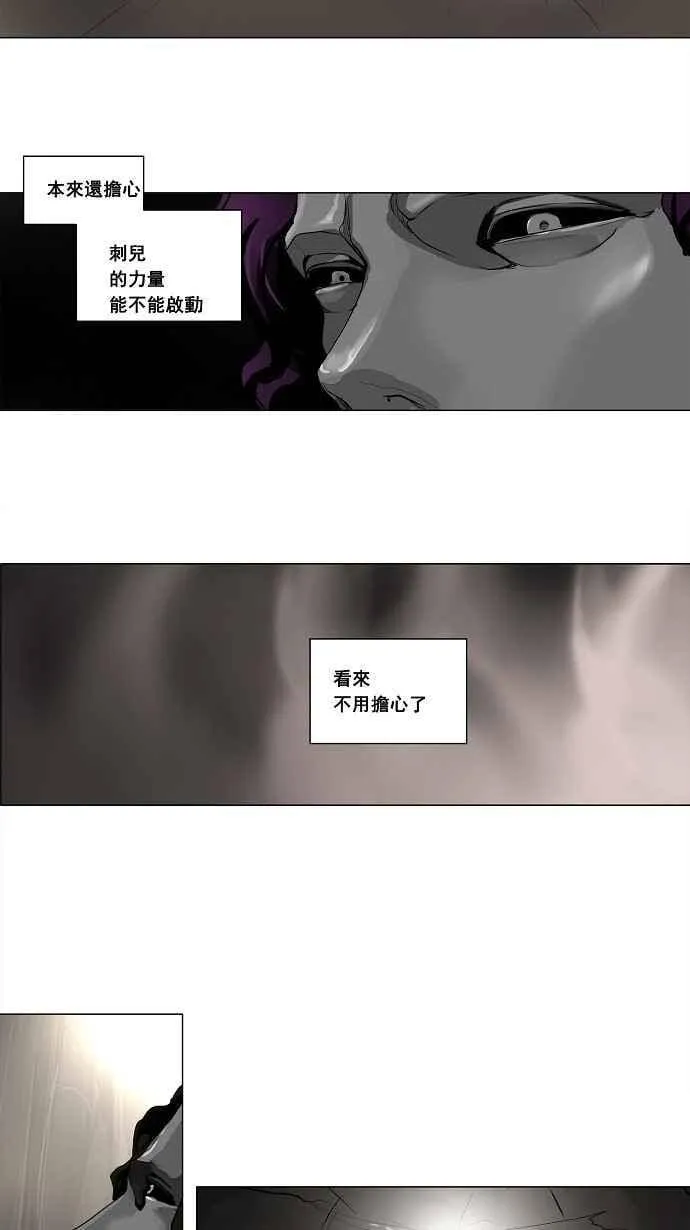 [第2季] 第102话 工房战 -落定- 第23页