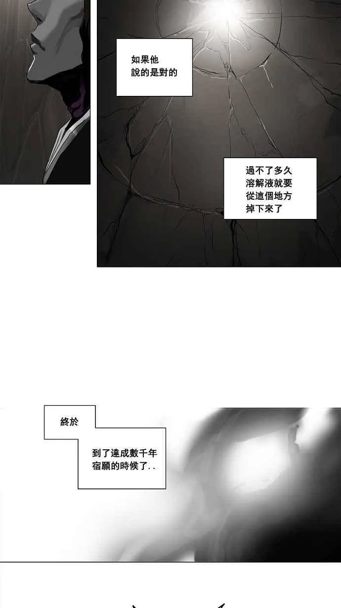[第2季] 第102话 工房战 -落定- 第24页