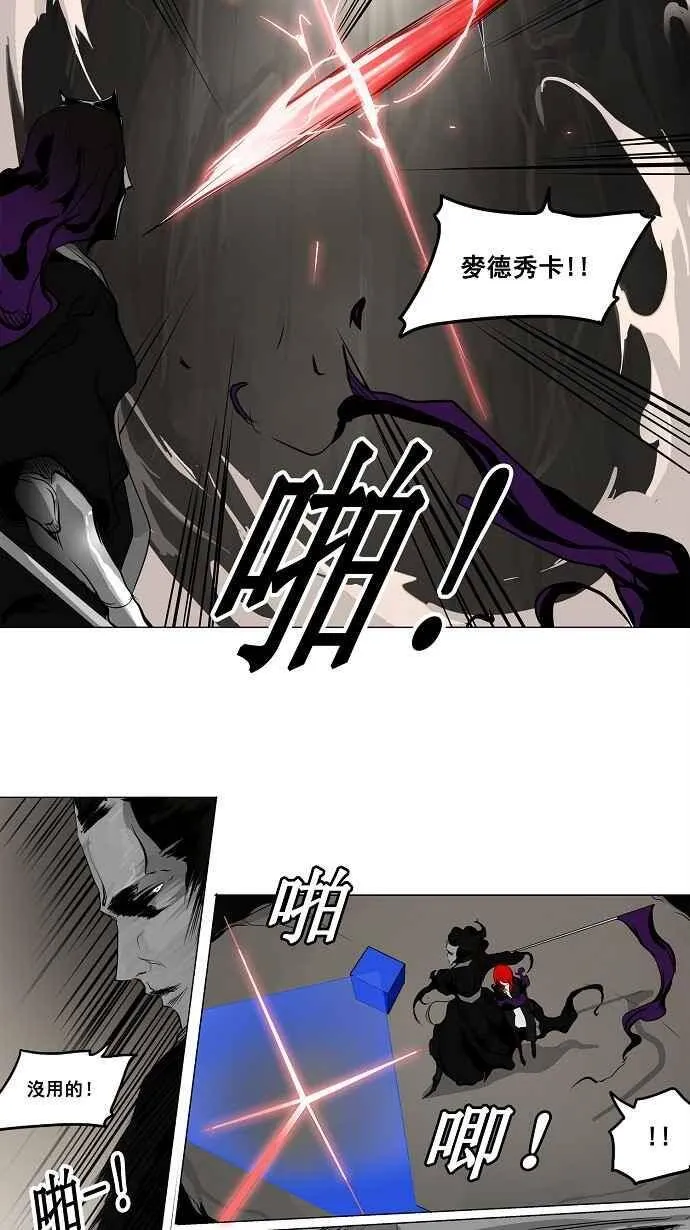 [第2季] 第102话 工房战 -落定- 第27页