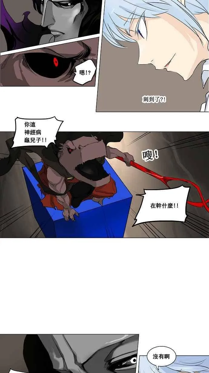 [第2季] 第103话 工房战 -落定- 第2页