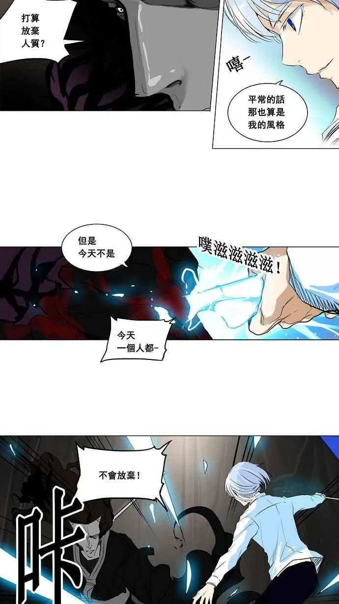 [第2季] 第103话 工房战 -落定- 第3页