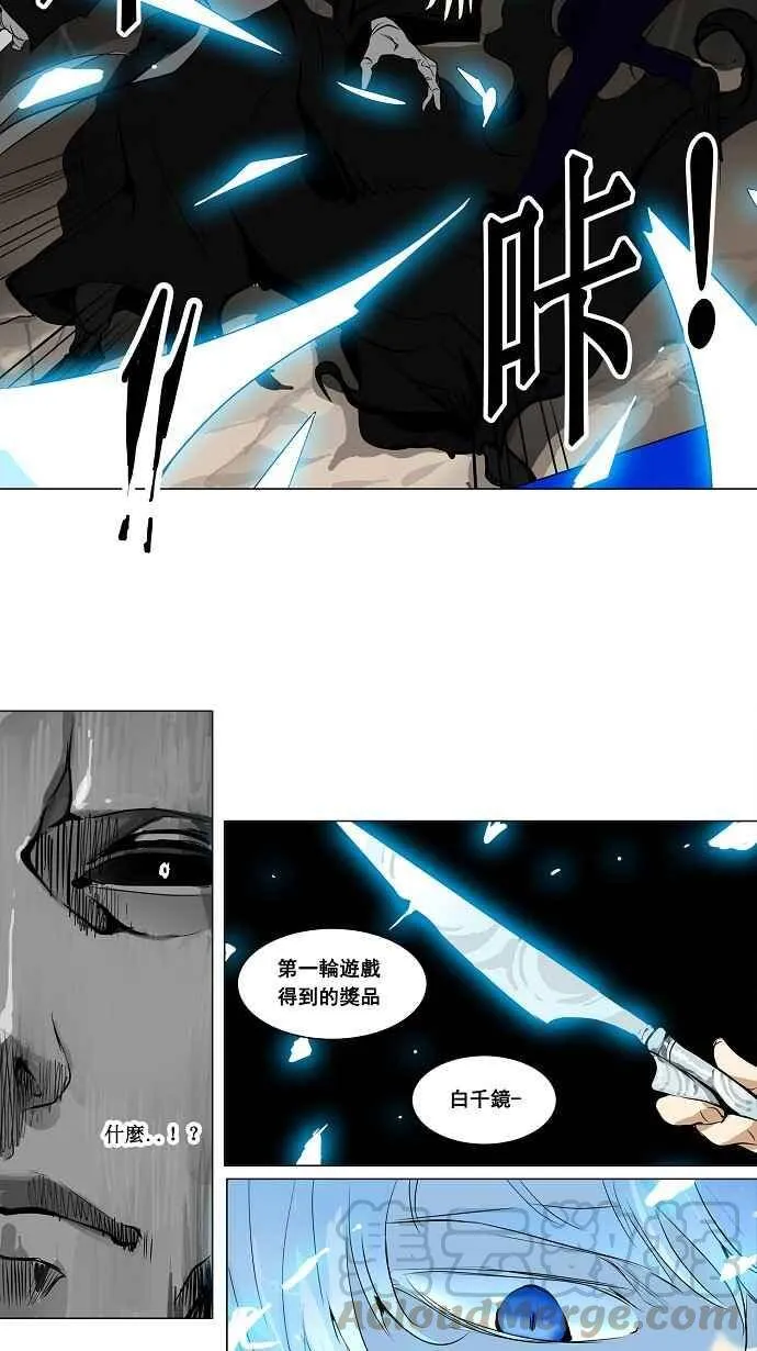 [第2季] 第103话 工房战 -落定- 第4页