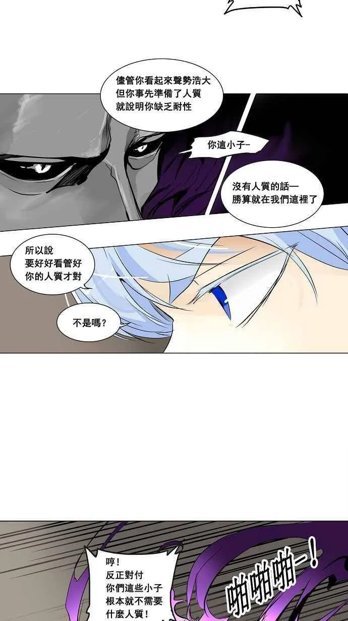 [第2季] 第103话 工房战 -落定- 第6页