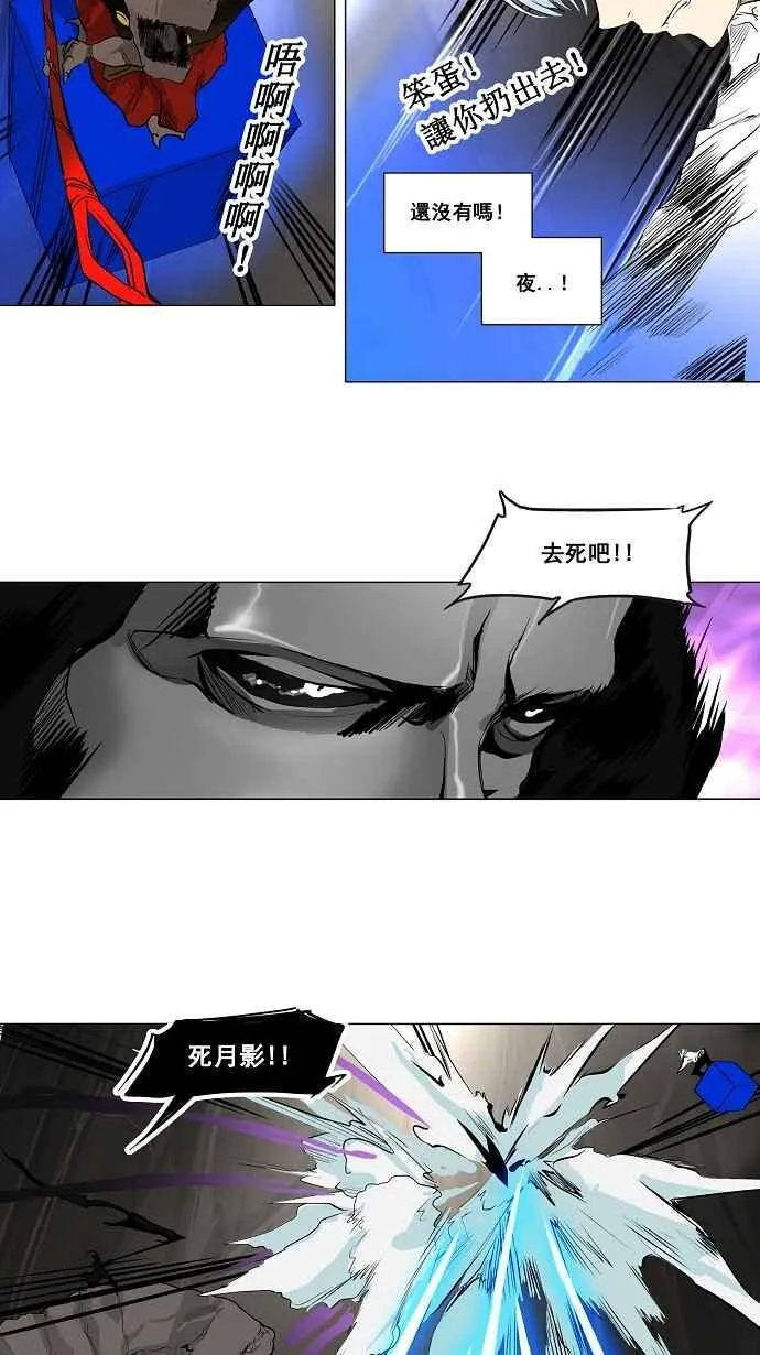 [第2季] 第103话 工房战 -落定- 第8页