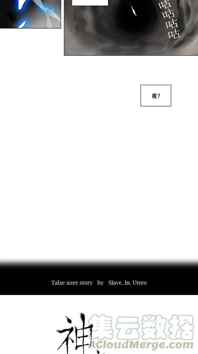 [第2季] 第103话 工房战 -落定- 第10页