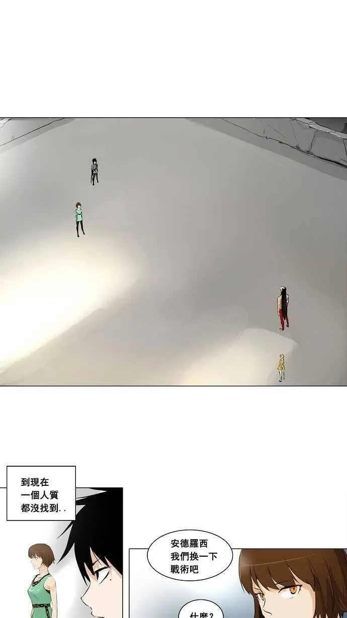[第2季] 第103话 工房战 -落定- 第15页