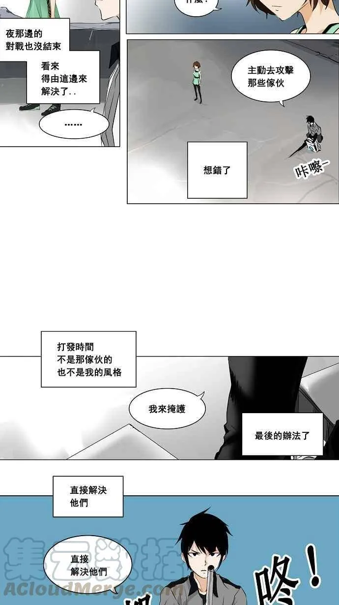 [第2季] 第103话 工房战 -落定- 第16页