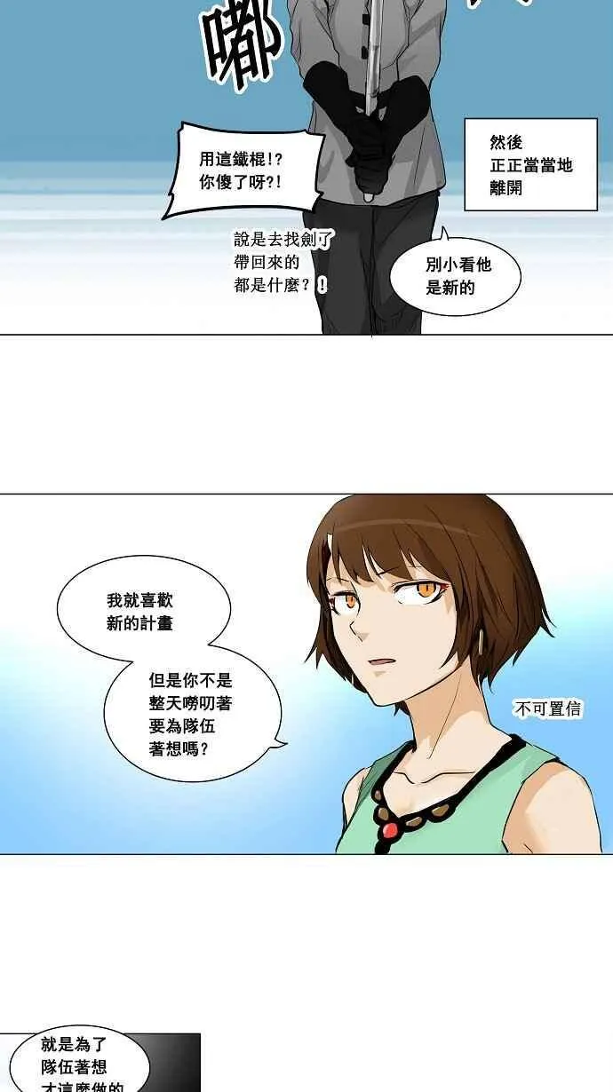 [第2季] 第103话 工房战 -落定- 第17页