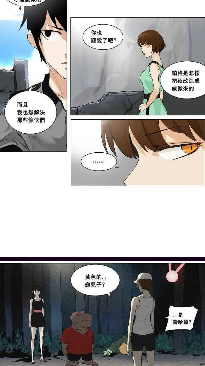 [第2季] 第103话 工房战 -落定- 第18页