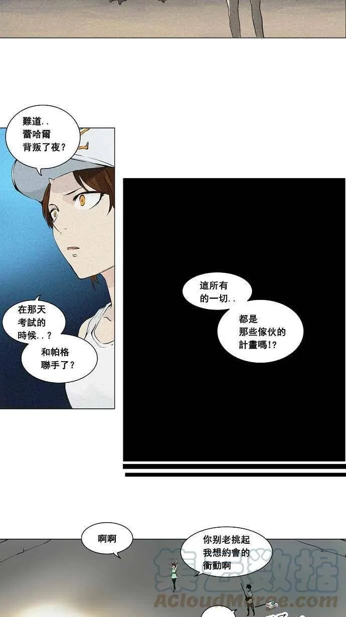 [第2季] 第103话 工房战 -落定- 第19页
