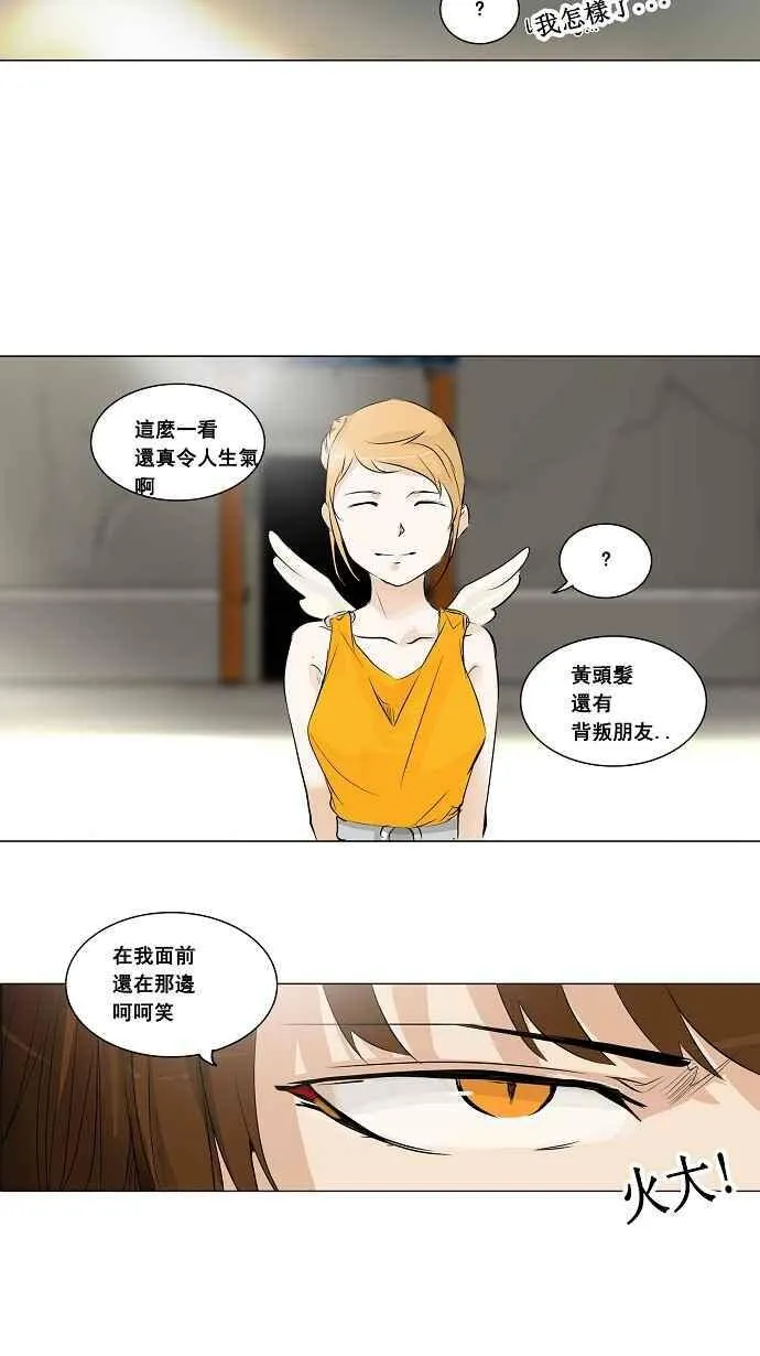 [第2季] 第103话 工房战 -落定- 第20页