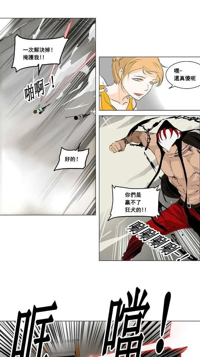 [第2季] 第103话 工房战 -落定- 第21页
