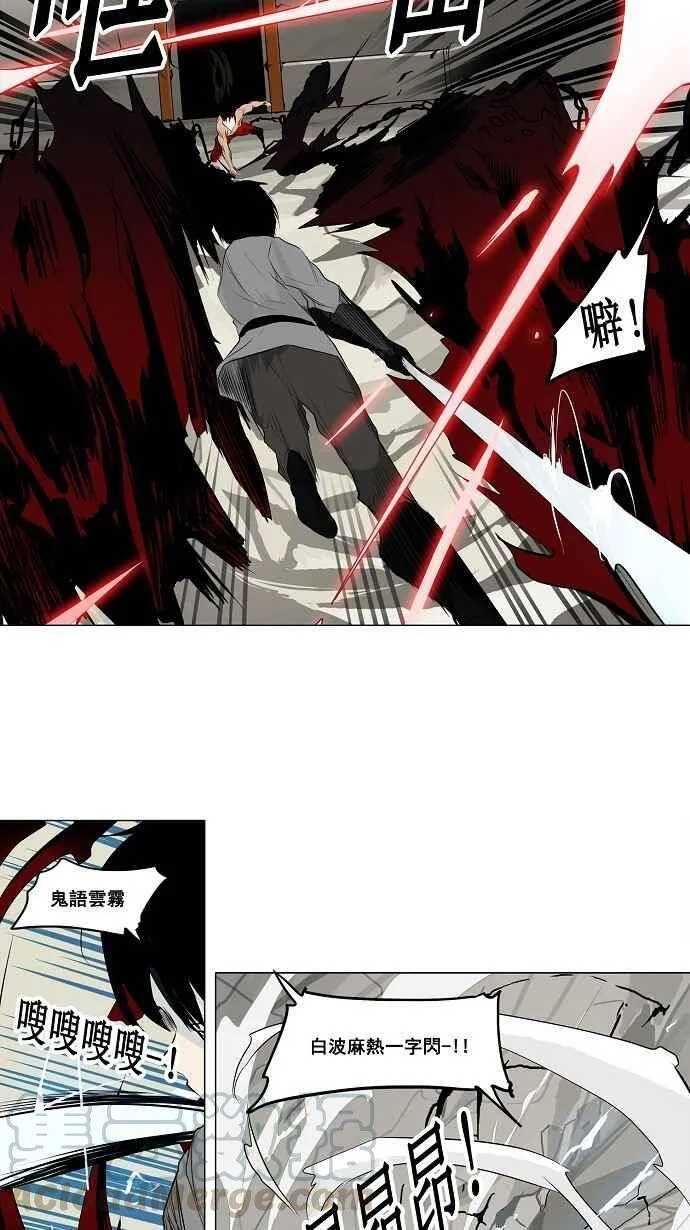[第2季] 第103话 工房战 -落定- 第22页