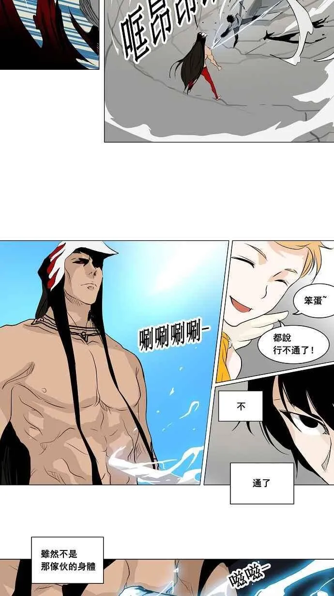 [第2季] 第103话 工房战 -落定- 第23页