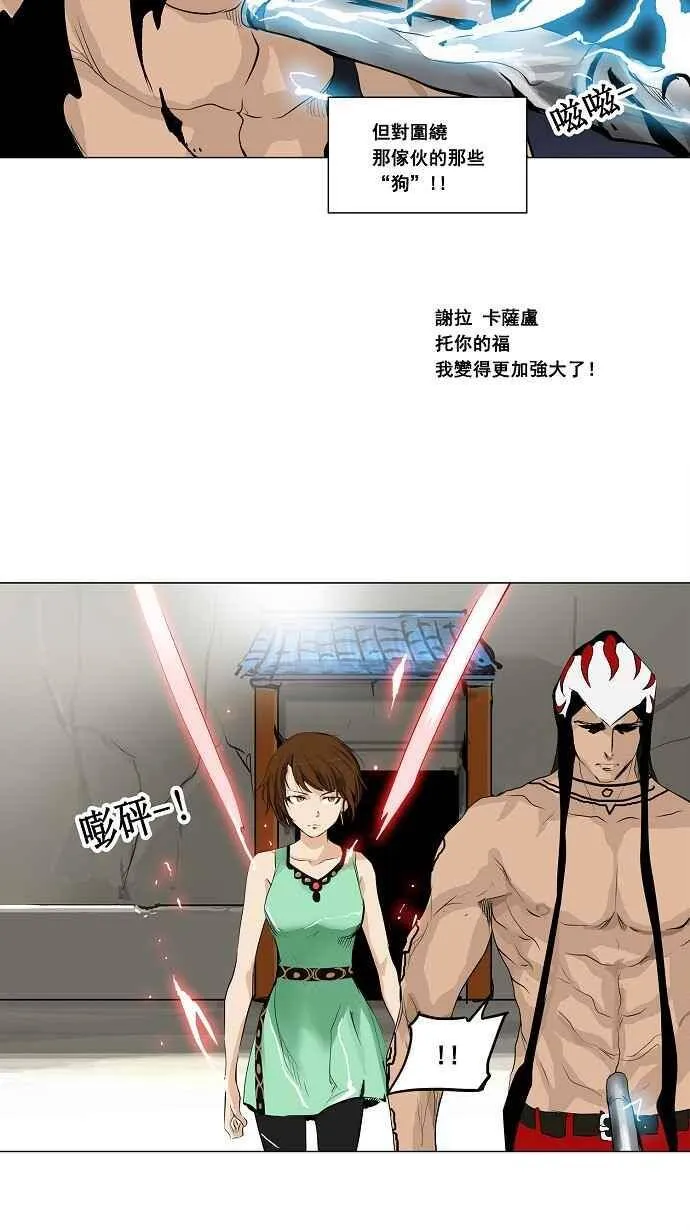 [第2季] 第103话 工房战 -落定- 第24页