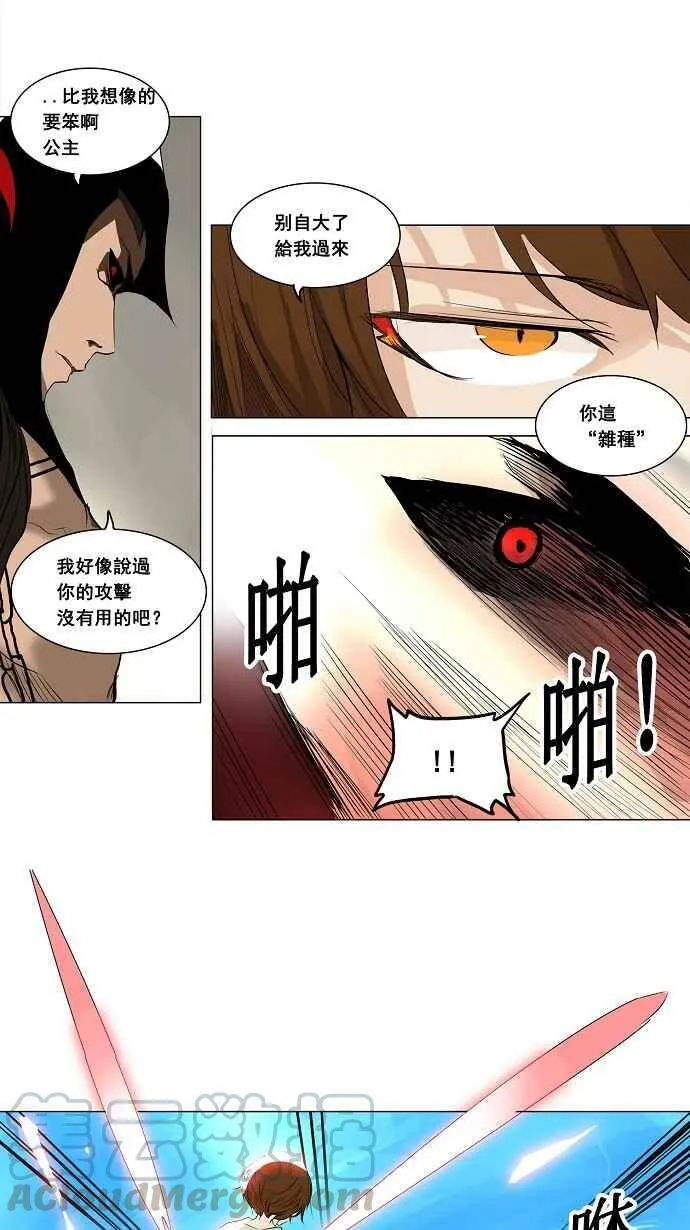 [第2季] 第103话 工房战 -落定- 第25页