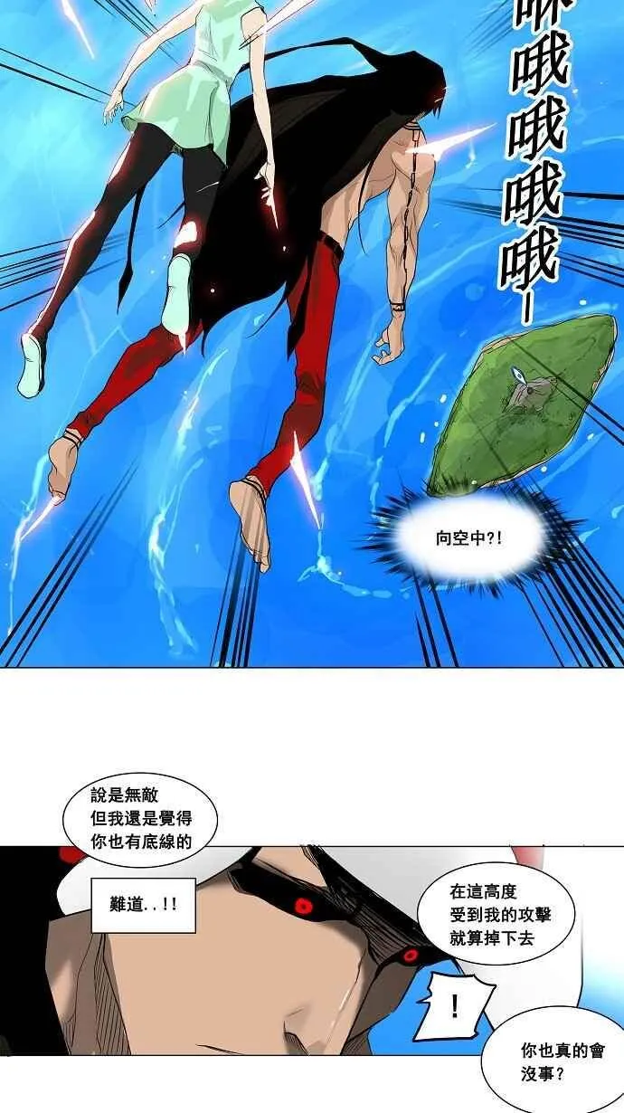 [第2季] 第103话 工房战 -落定- 第26页