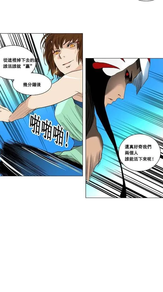 [第2季] 第103话 工房战 -落定- 第27页