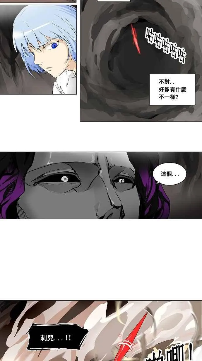[第2季] 第103话 工房战 -落定- 第29页