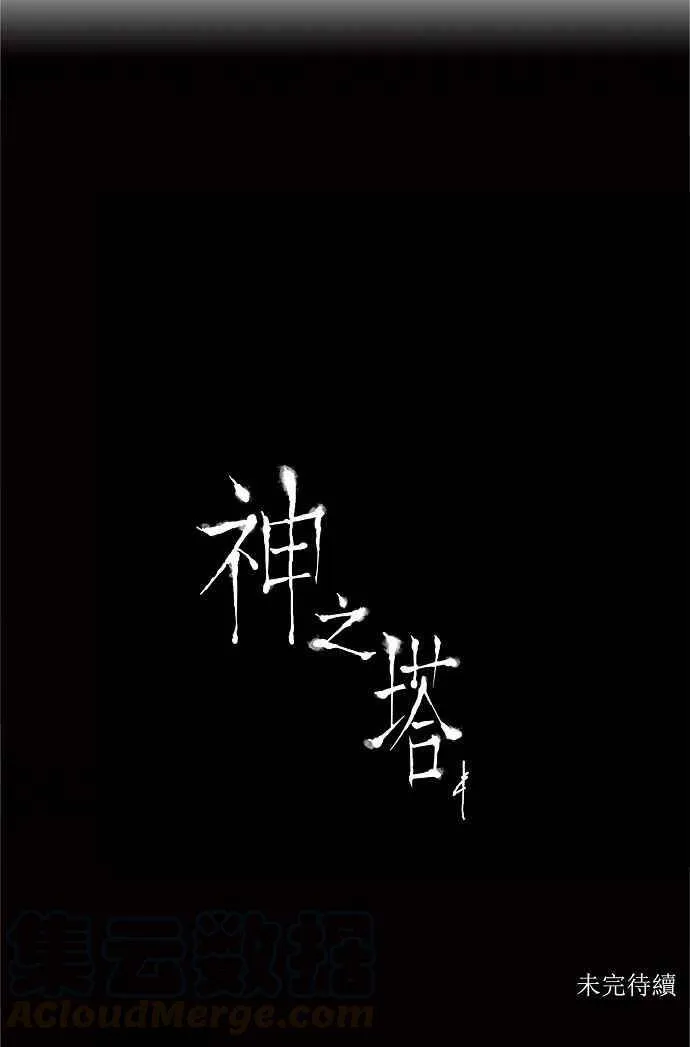 [第2季] 第103话 工房战 -落定- 第31页