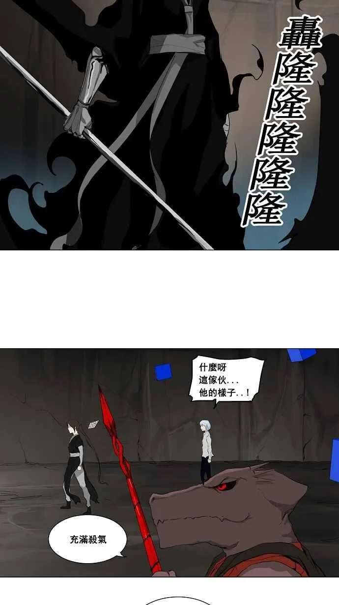 [第2季] 第100话 工房战 -落定- 第2页