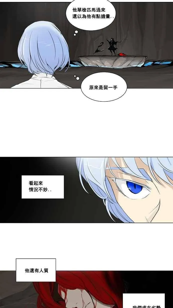 [第2季] 第100话 工房战 -落定- 第3页