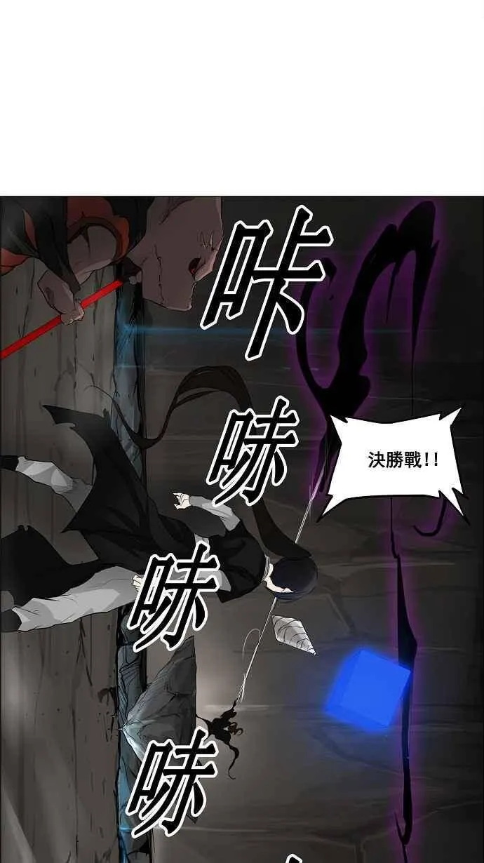 [第2季] 第100话 工房战 -落定- 第5页