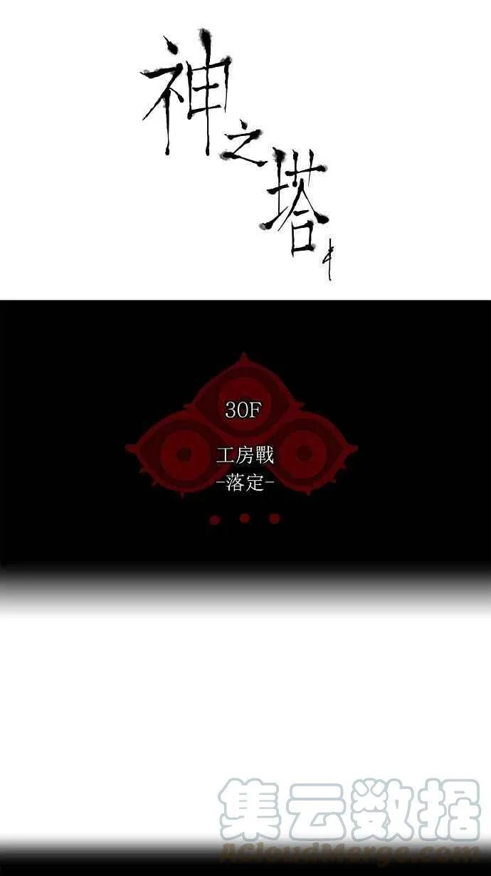 [第2季] 第100话 工房战 -落定- 第7页