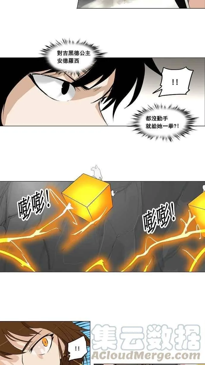 [第2季] 第100话 工房战 -落定- 第10页