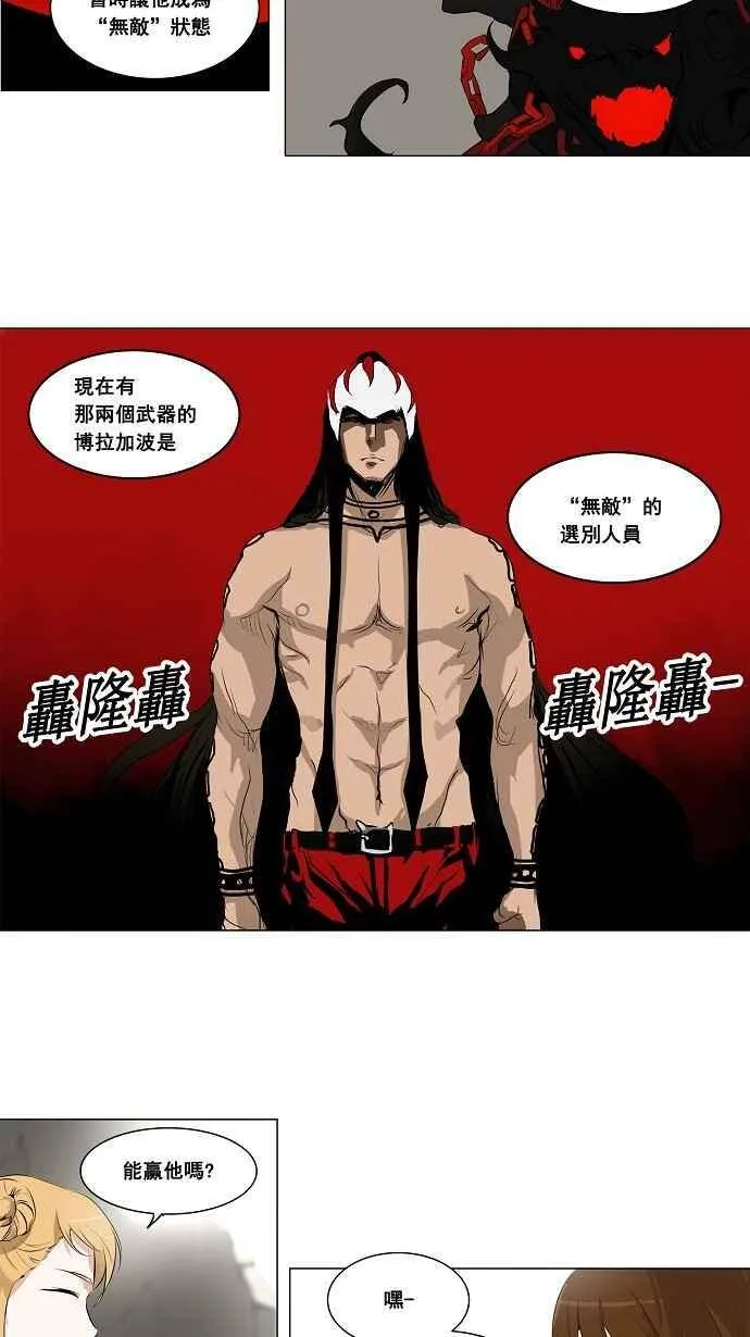 [第2季] 第100话 工房战 -落定- 第14页