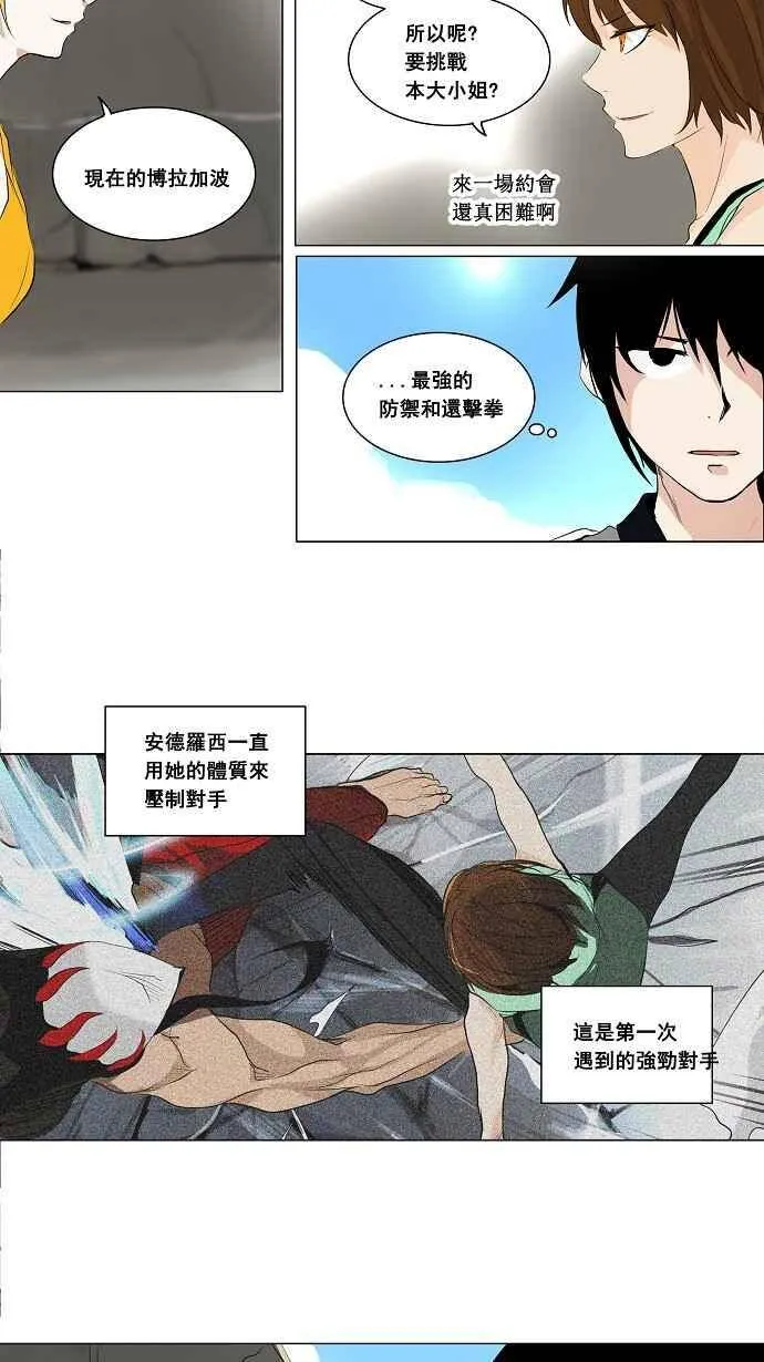 [第2季] 第100话 工房战 -落定- 第15页