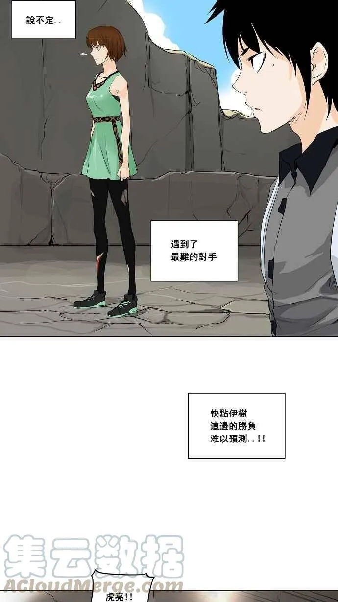 [第2季] 第100话 工房战 -落定- 第16页