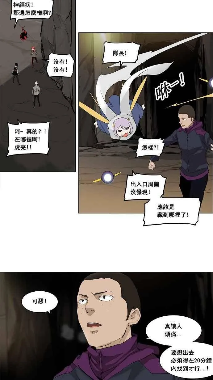 [第2季] 第100话 工房战 -落定- 第18页