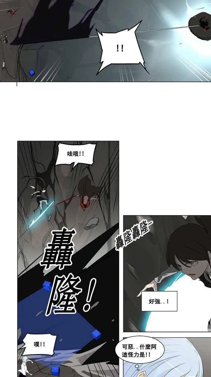 [第2季] 第100话 工房战 -落定- 第20页