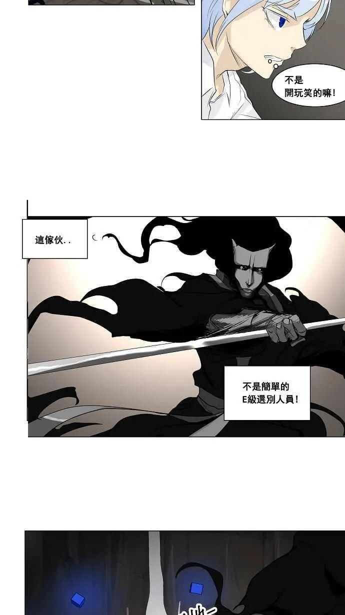 [第2季] 第100话 工房战 -落定- 第21页