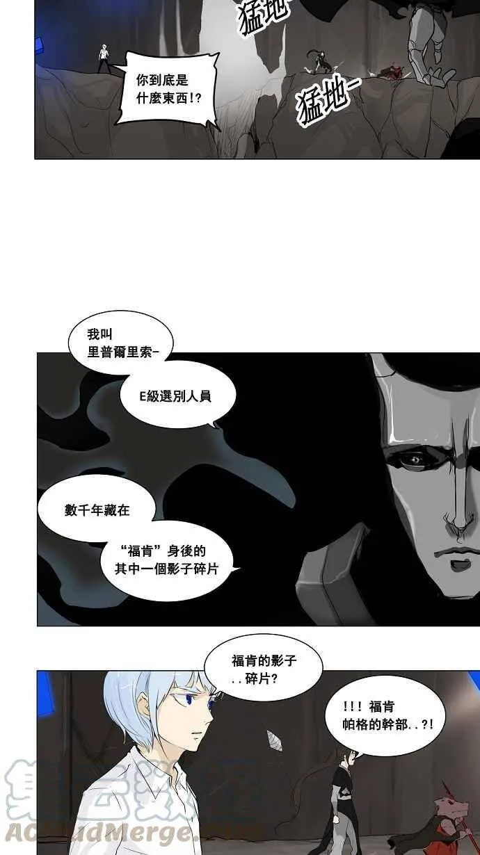 [第2季] 第100话 工房战 -落定- 第22页