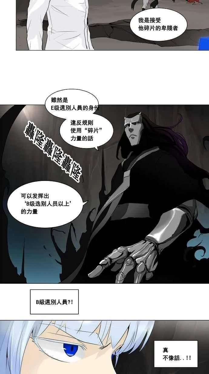 [第2季] 第100话 工房战 -落定- 第23页
