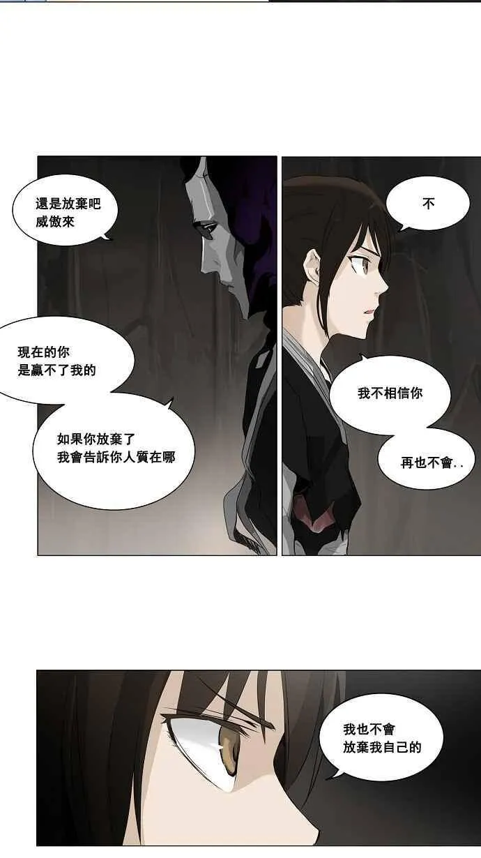 [第2季] 第100话 工房战 -落定- 第24页