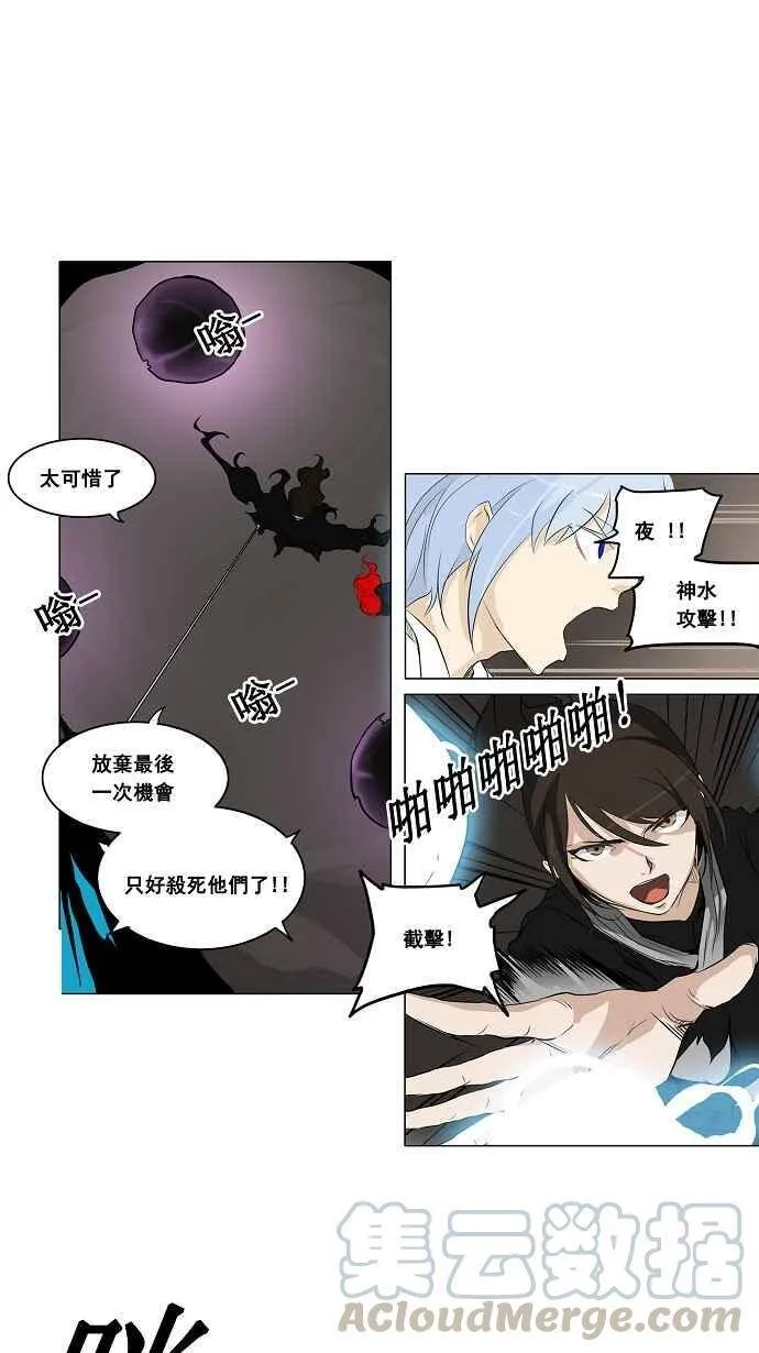 [第2季] 第100话 工房战 -落定- 第25页