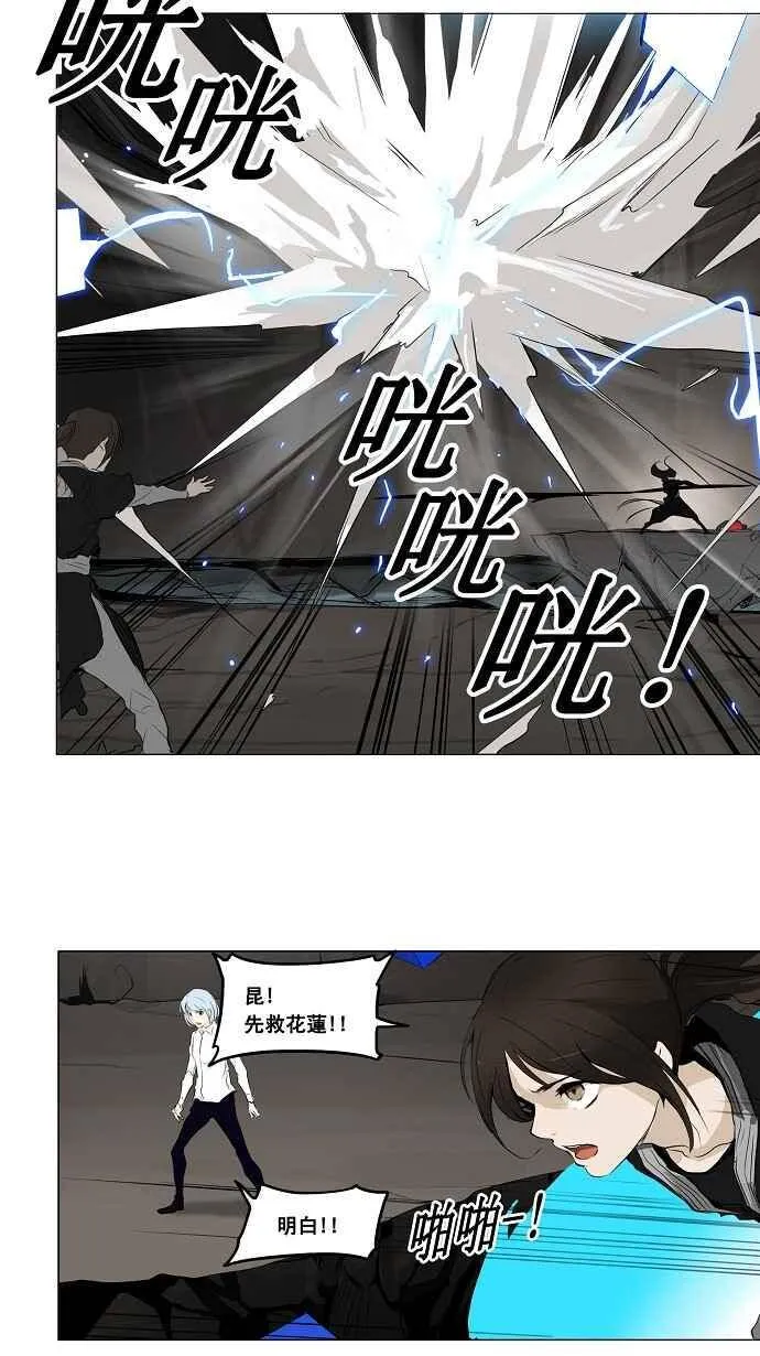 [第2季] 第100话 工房战 -落定- 第26页