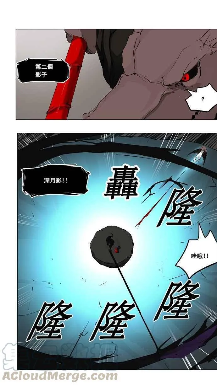 [第2季] 第100话 工房战 -落定- 第28页