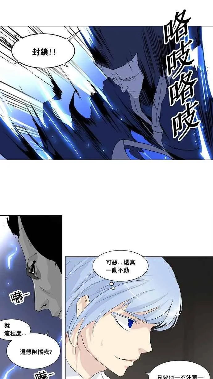 [第2季] 第100话 工房战 -落定- 第30页